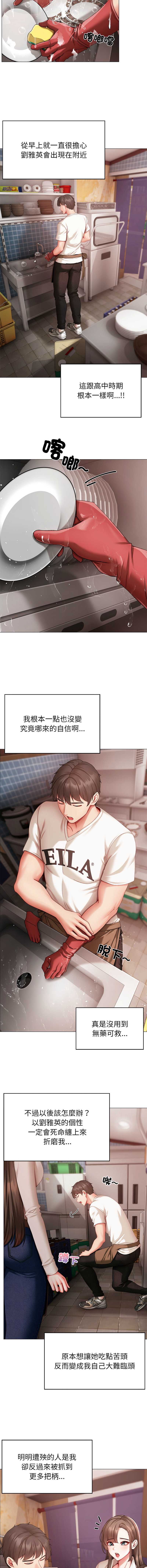 那个小太妹