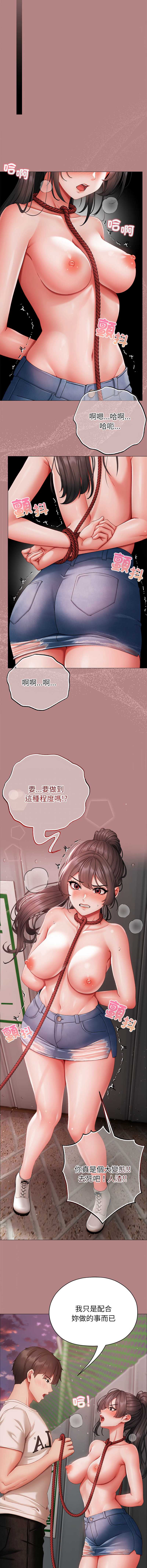 那个小太妹