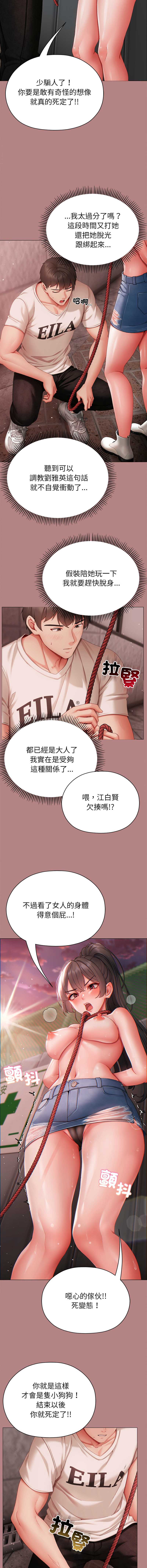 那个小太妹