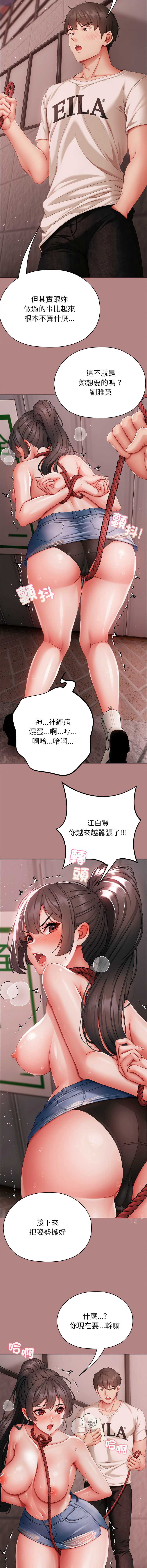 那个小太妹