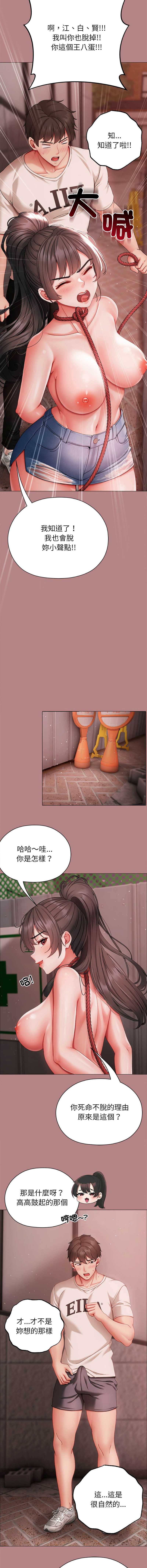那个小太妹