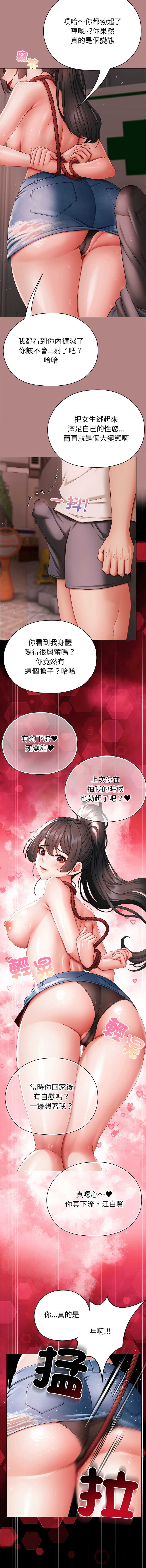 那个小太妹
