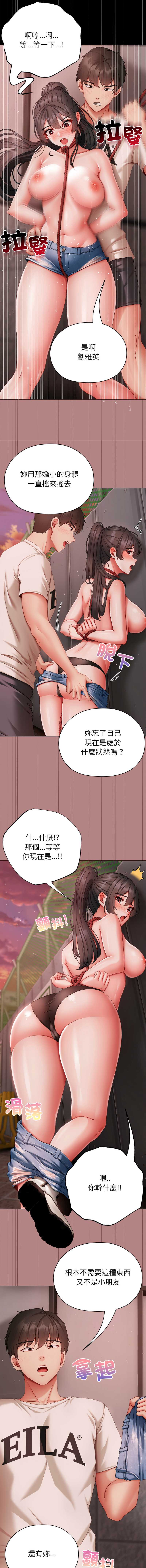 那个小太妹