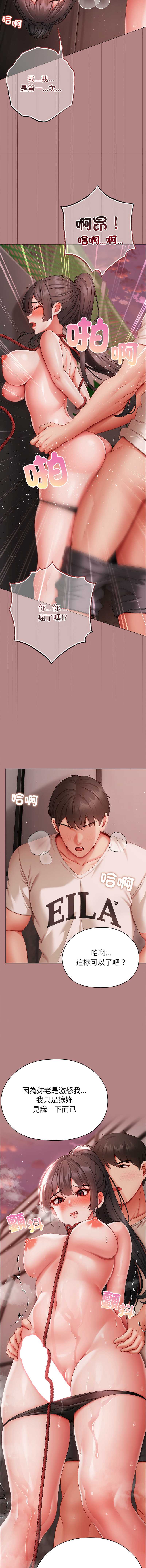 那个小太妹