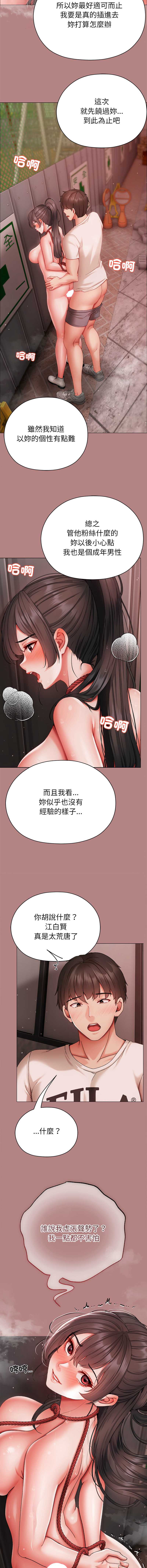 那个小太妹