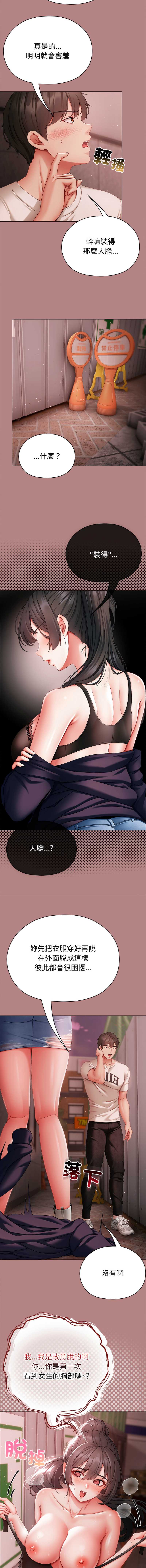 那个小太妹