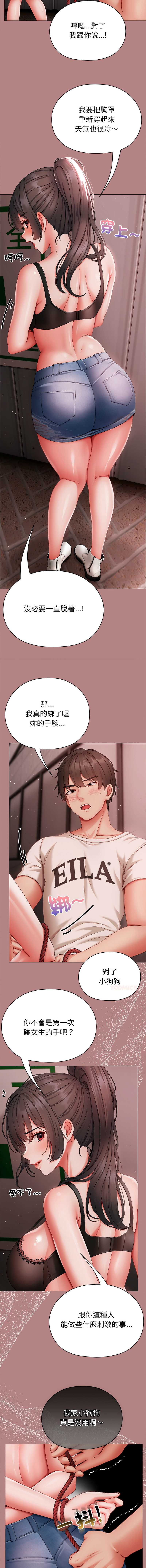 那个小太妹