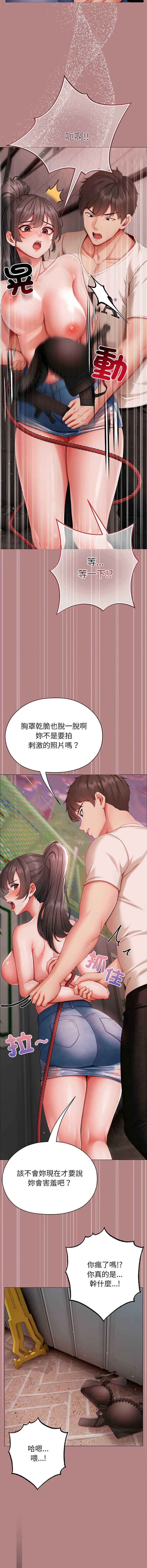 那个小太妹