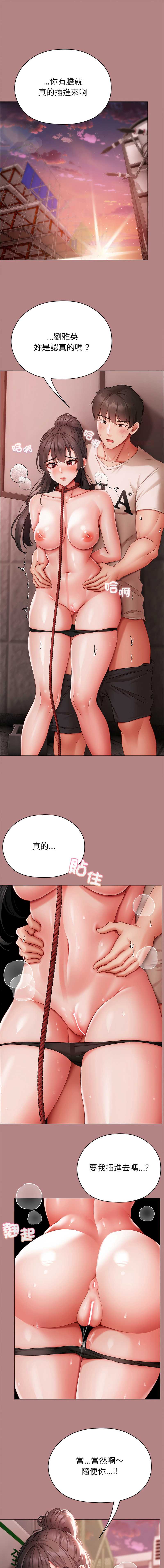 那个小太妹