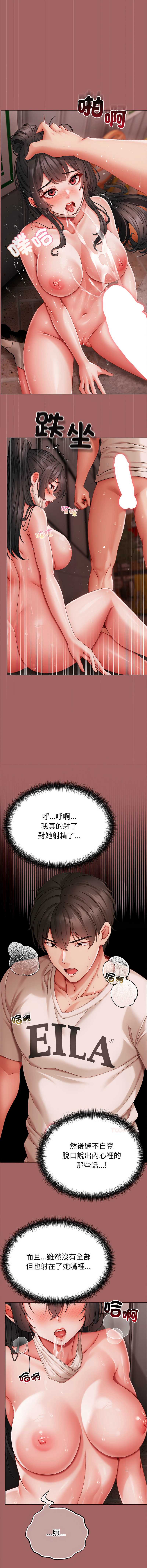 那个小太妹