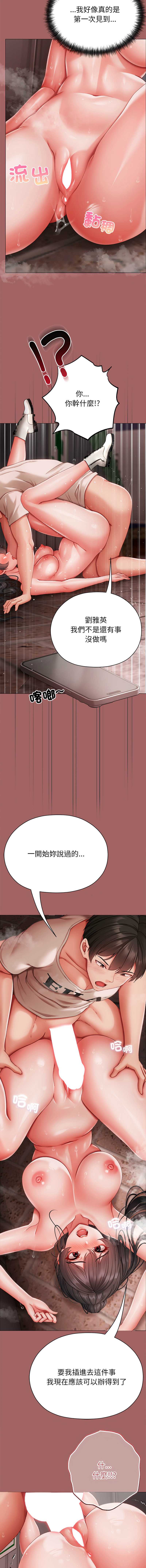 那个小太妹