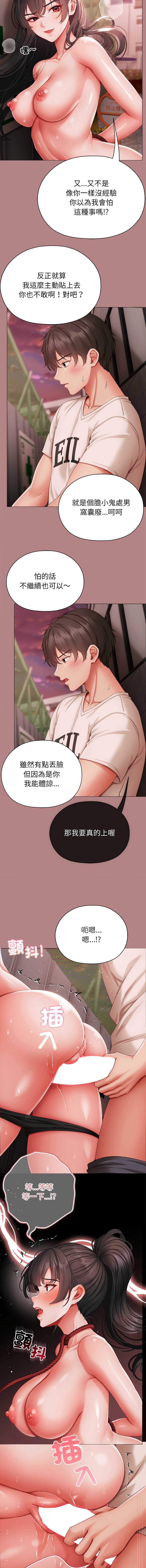 那个小太妹