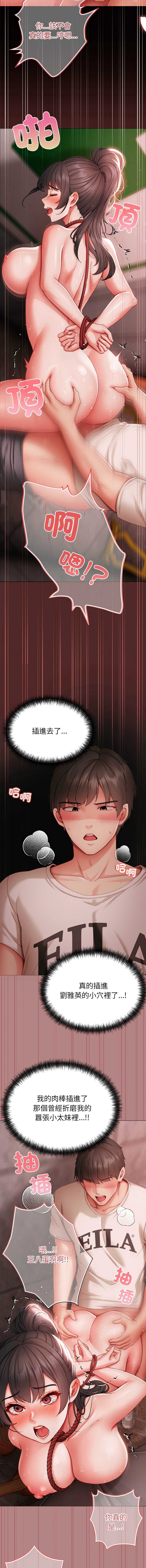 那个小太妹