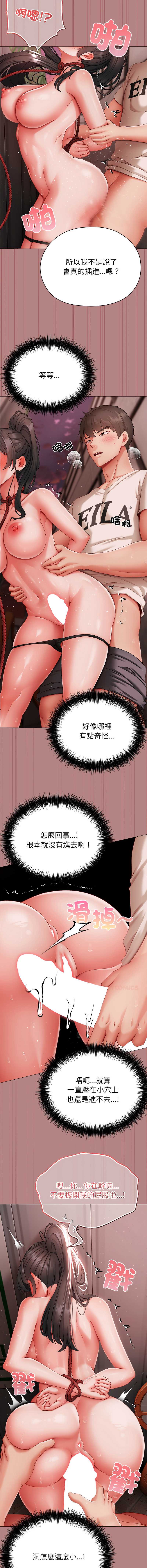 那个小太妹