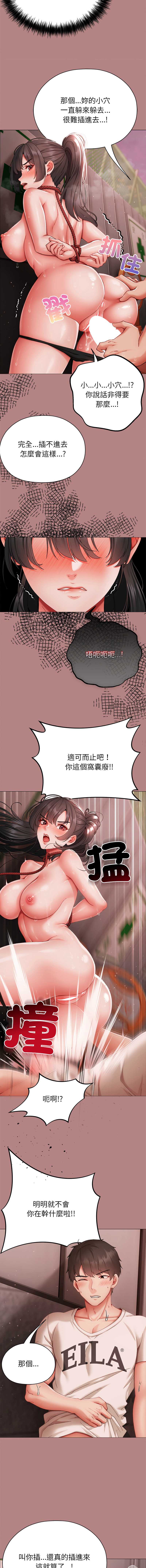 那个小太妹