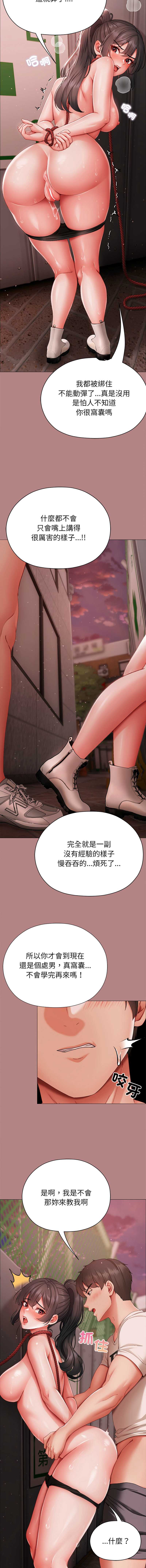 那个小太妹
