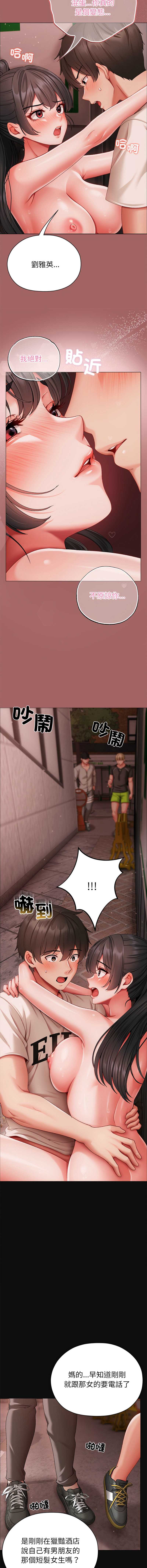 那个小太妹