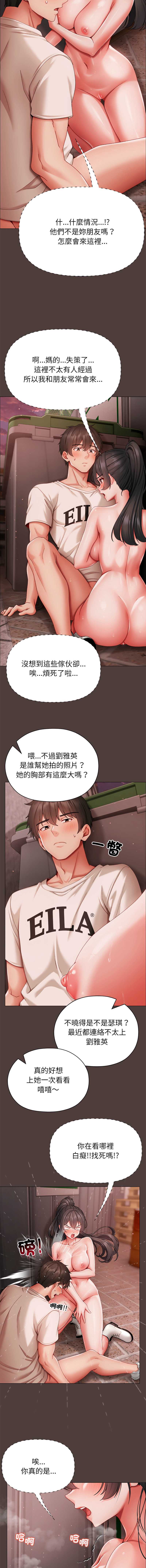 那个小太妹