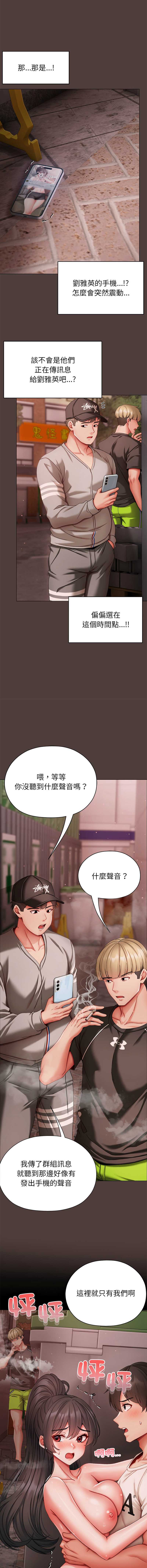 那个小太妹