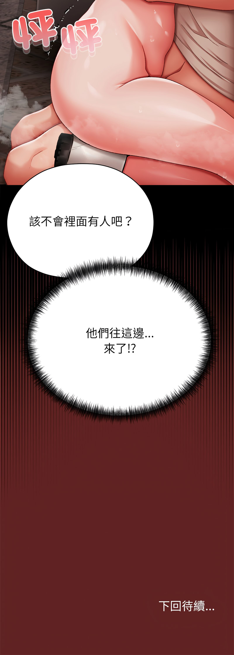 那个小太妹