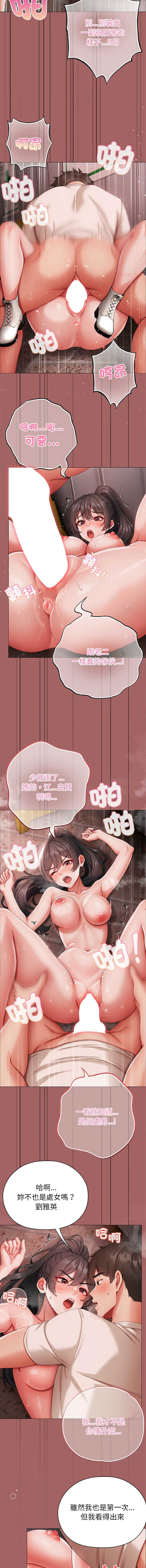 那个小太妹