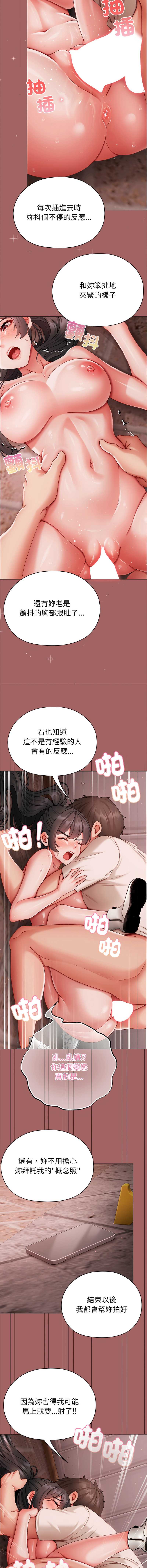 那个小太妹