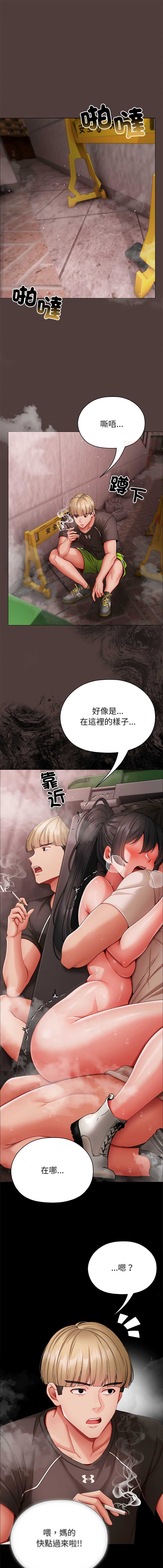 那个小太妹