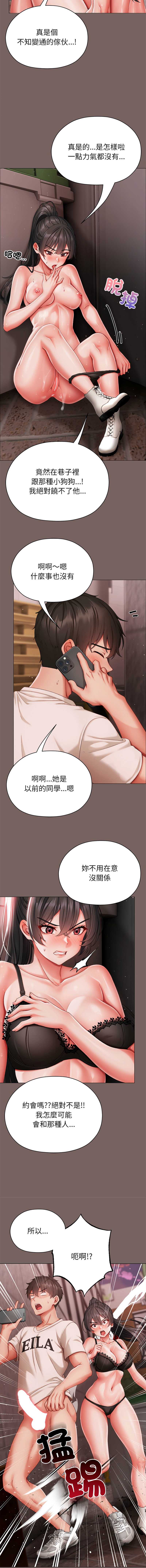 那个小太妹