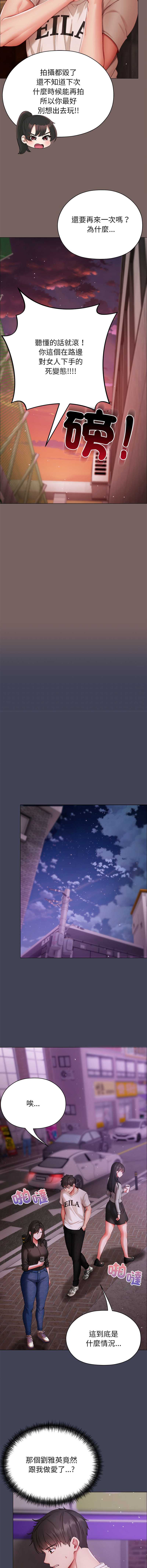 那个小太妹