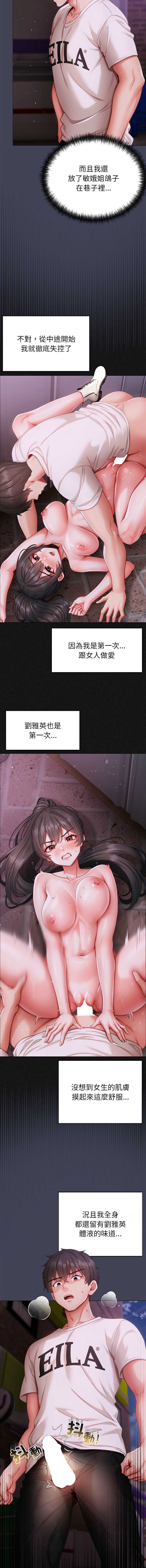 那个小太妹