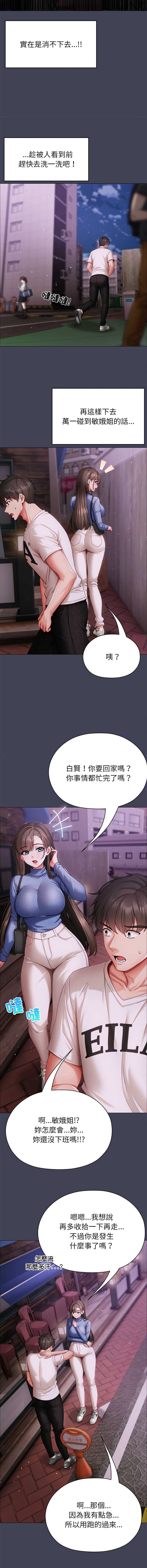 那个小太妹