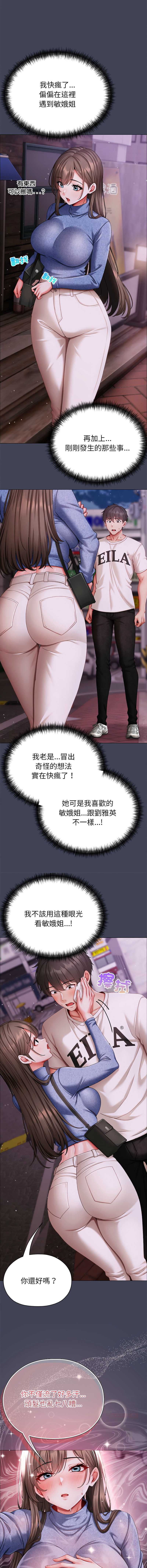 那个小太妹