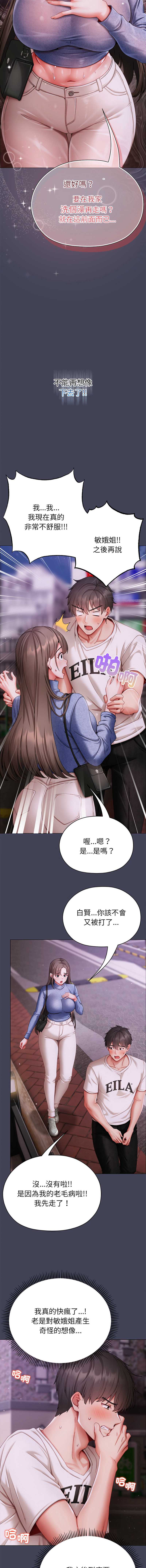 那个小太妹