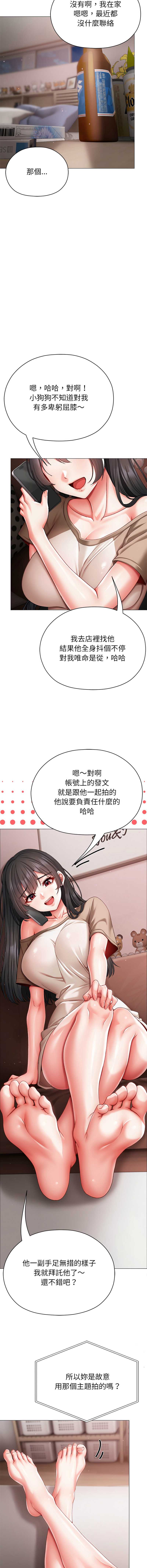 那个小太妹