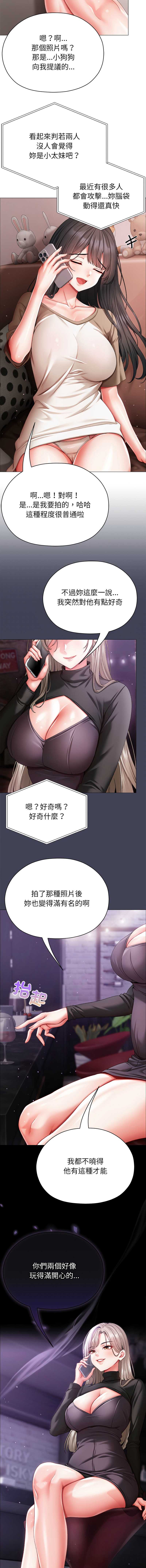 那个小太妹