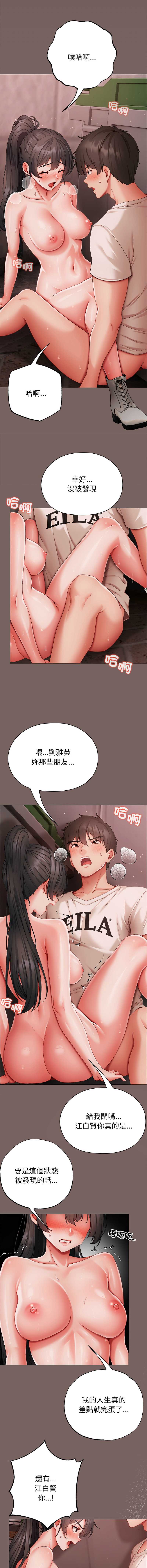 那个小太妹
