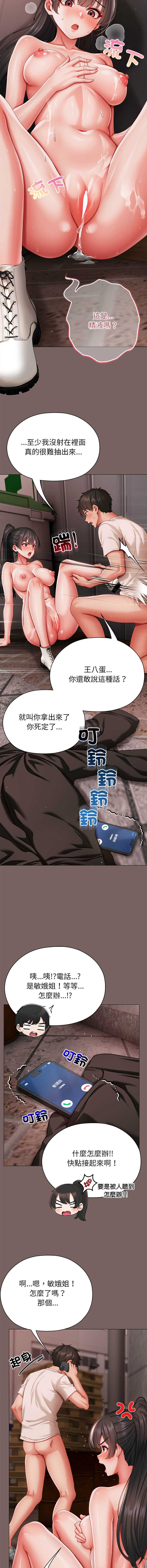 那个小太妹