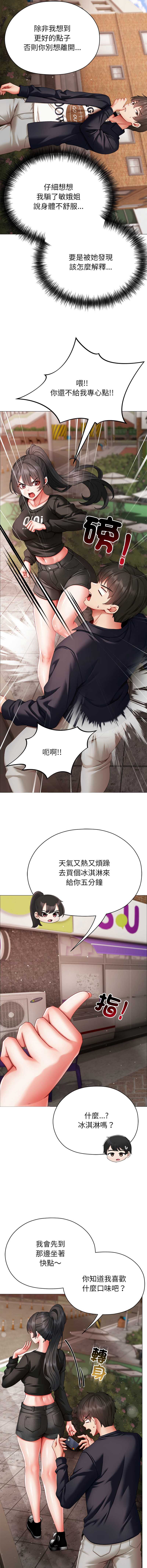 那个小太妹