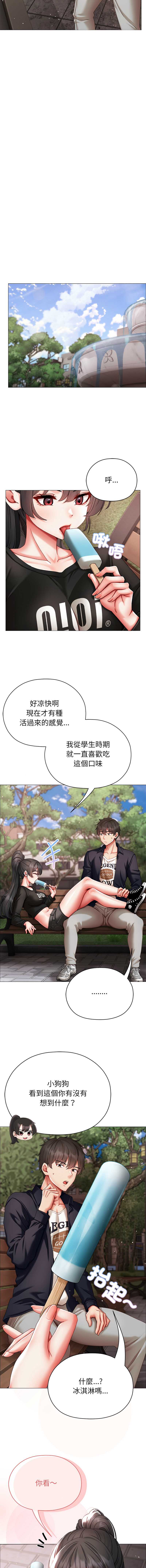那个小太妹