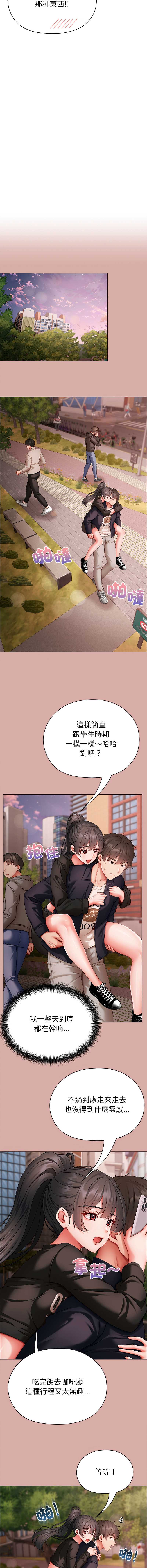 那个小太妹