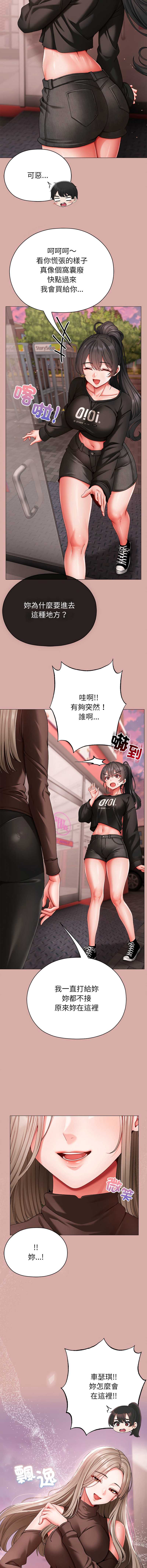 那个小太妹