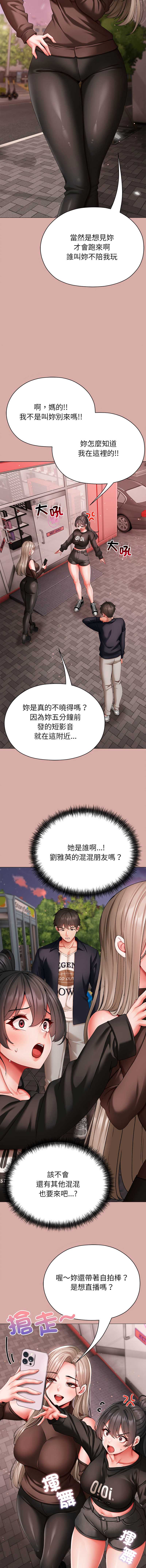 那个小太妹