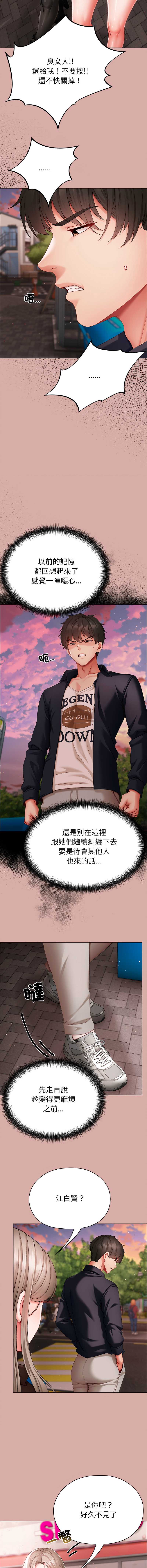 那个小太妹