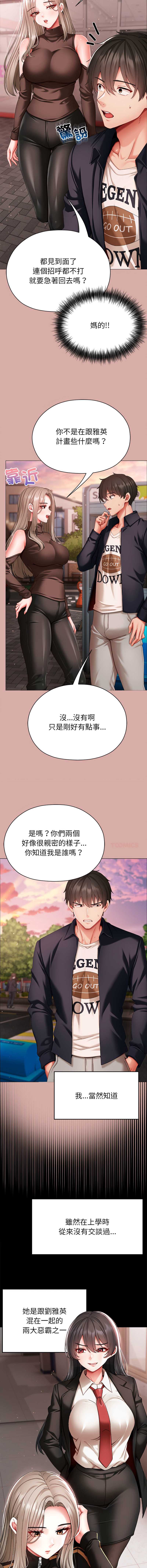 那个小太妹