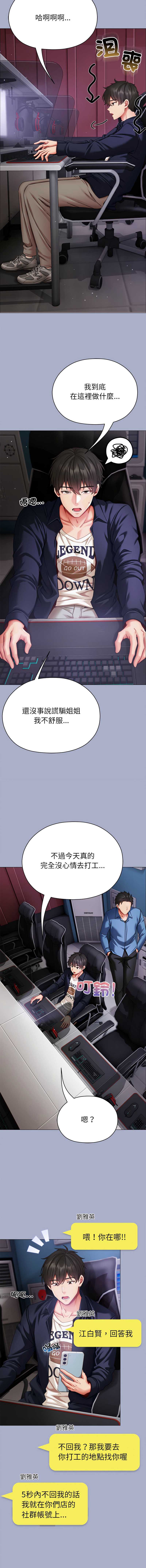 那个小太妹