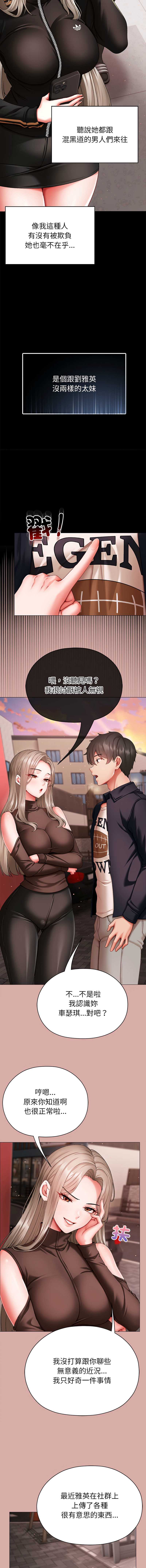 那个小太妹