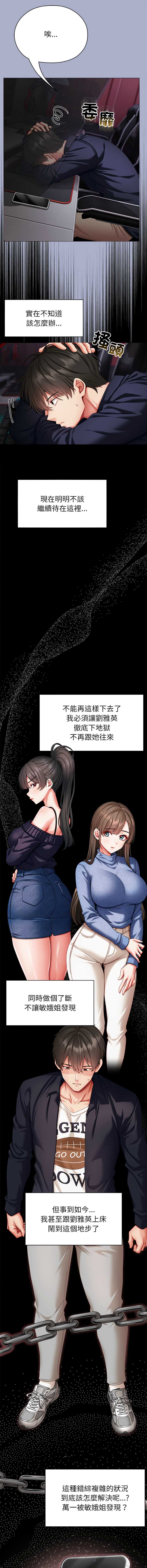 那个小太妹