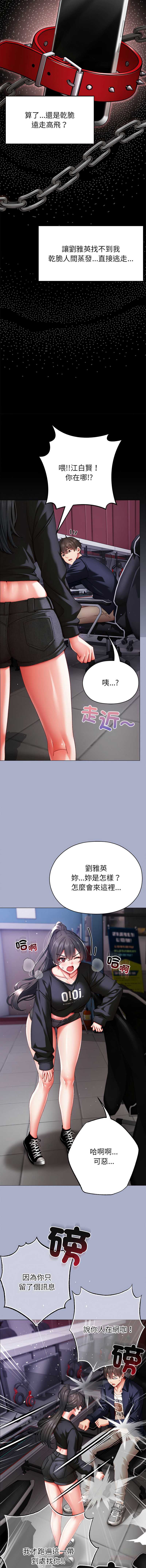 那个小太妹