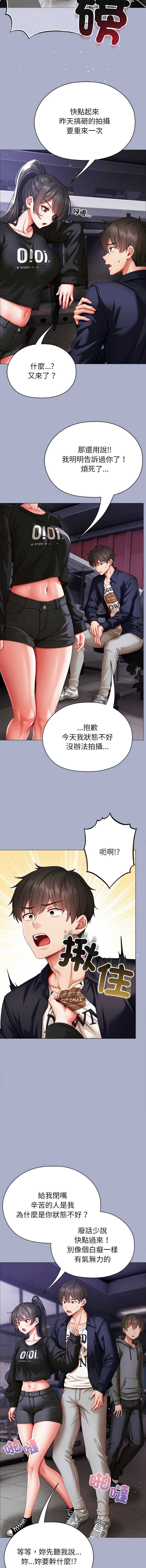 那个小太妹
