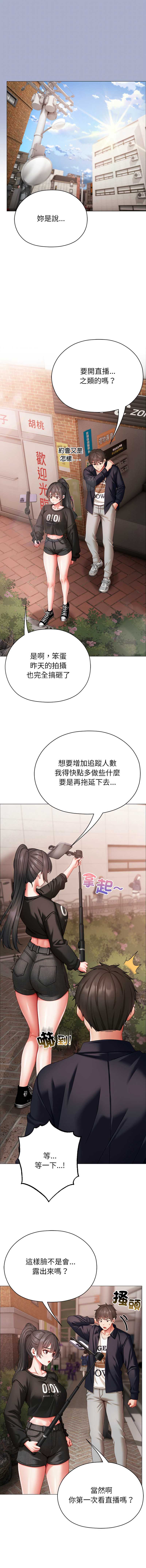那个小太妹